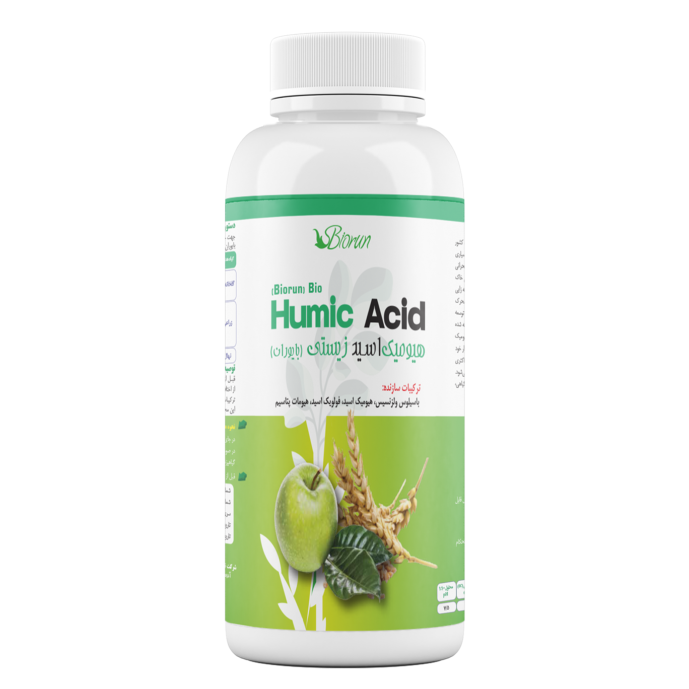 HUMIC