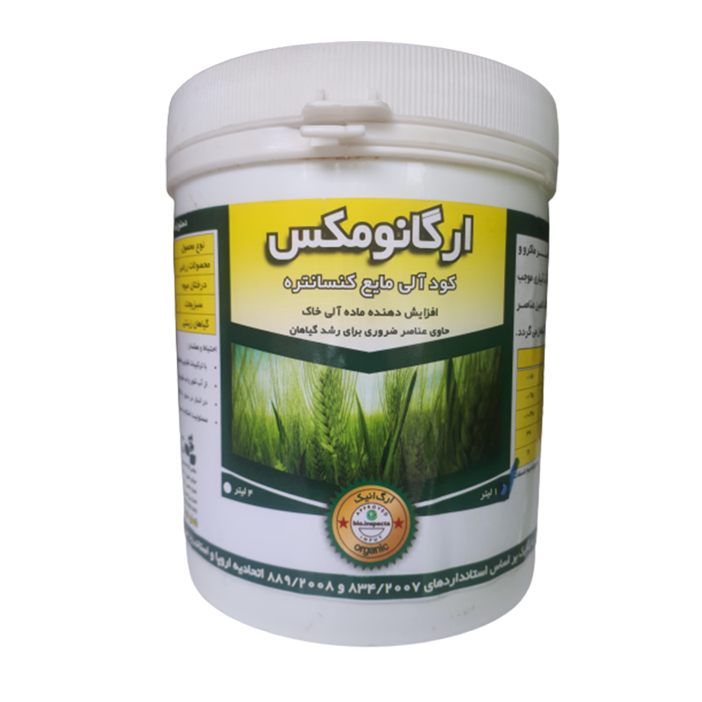 ارگانومکس