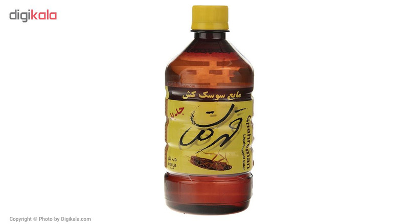 قهرمان نیم لیتری